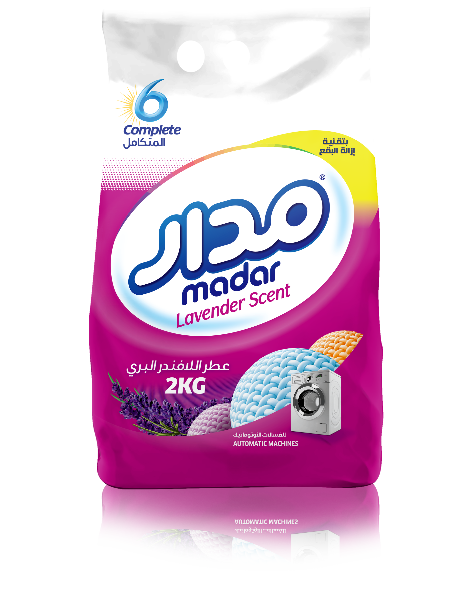 مسحوق الي مدار برائحة اللافندر 2 كغ مع 250 غ مجانا .